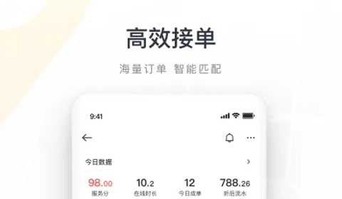 如祺车主端app手机版