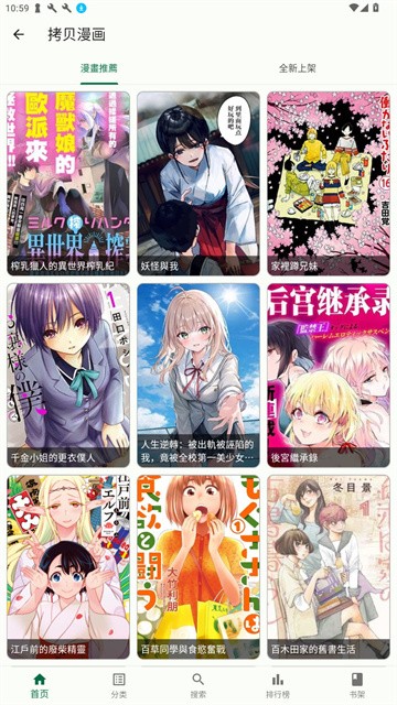 简软漫画app最新版