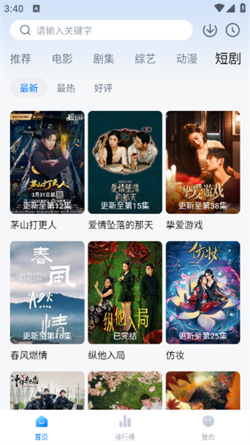 松子视频app手机版