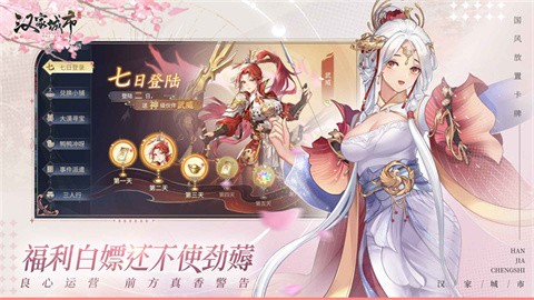 汉家城市最新版本2026