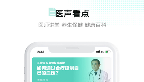 百灵健康app官方版