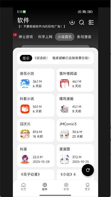 大象库app最新版