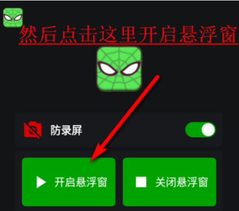v11蜘蛛侠框架纯净版