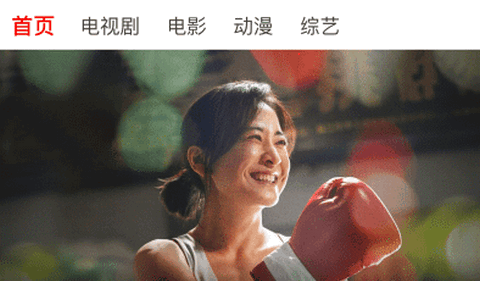 火狐追剧app安卓版