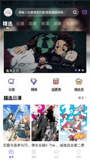 MioMio动漫正式版