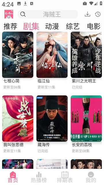 咖啡视频app最新版