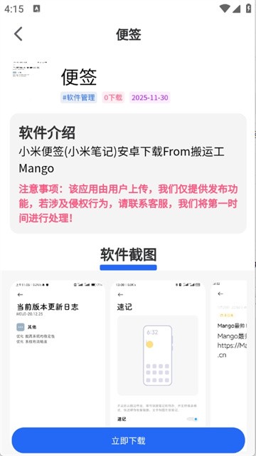 相遇社区app最新版