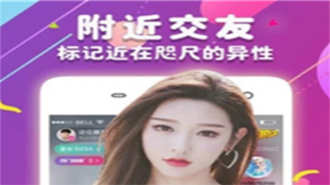 橘香直播最新免费版