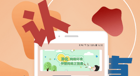 伴圈交友app最新版