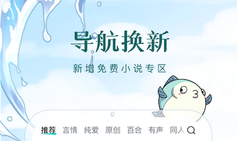 长佩小说app2025最新版