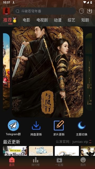 剧喵影视app官方最新版