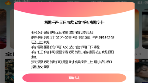 橘汁影院2026安卓版