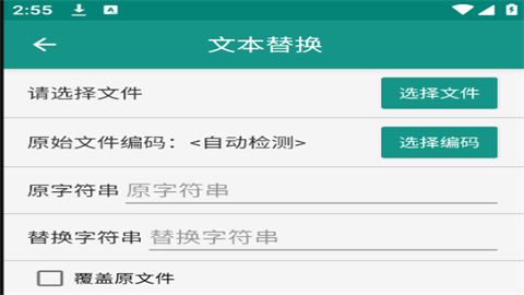 txt小说分割器手机版
