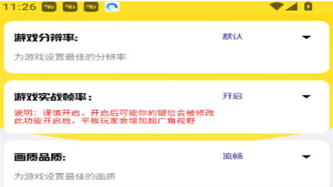 lb美化助手最新版