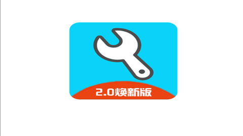 yc6666top亦辰画质助手免root版