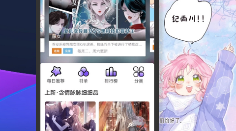 漫士多漫画app最新版