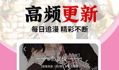 羞羞漫画app无删减版