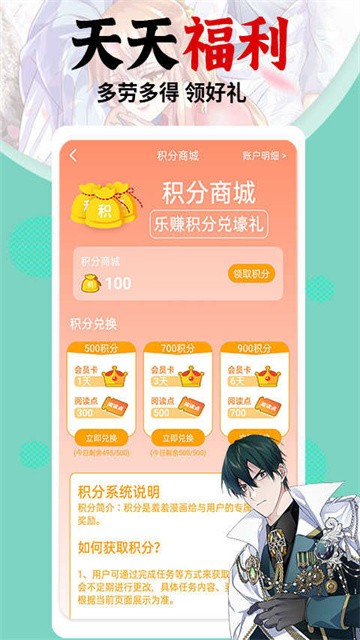 羞羞漫画app无删减版