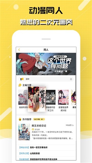 刺猬猫小说app最新版