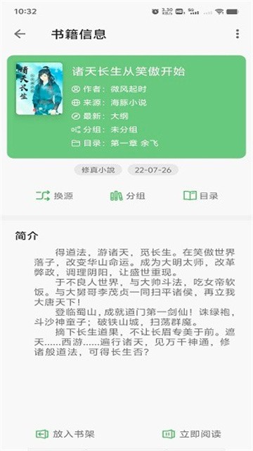 易读小说app最新版