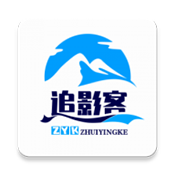 追影客app官方版