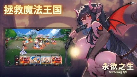 永欲之生游戏汉化版