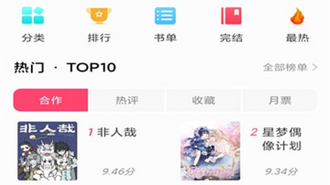 小小阅读app最新版