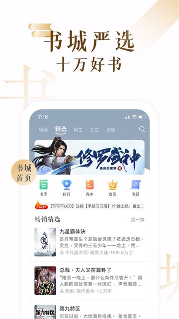 17K小说app最新版