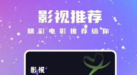 优优视频app正式版