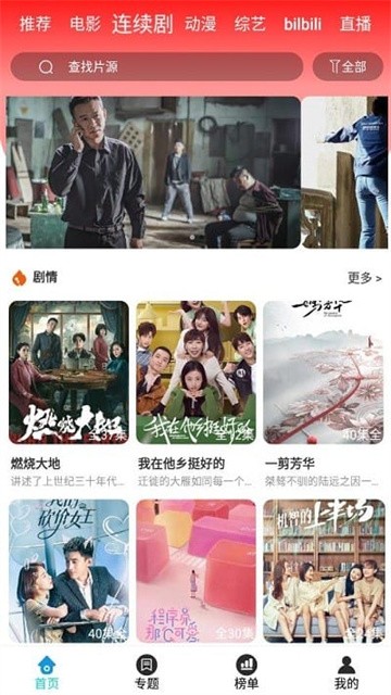 快快影视app免费版