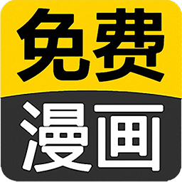 闪读漫画app官方版