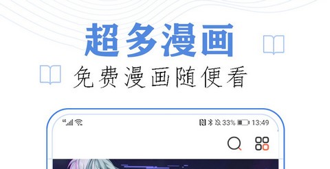 闪读漫画app官方版