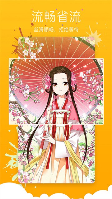 漫影漫画app官方版