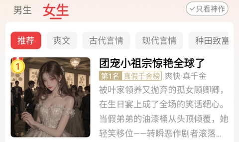 瓜瓜牛小说app官方版