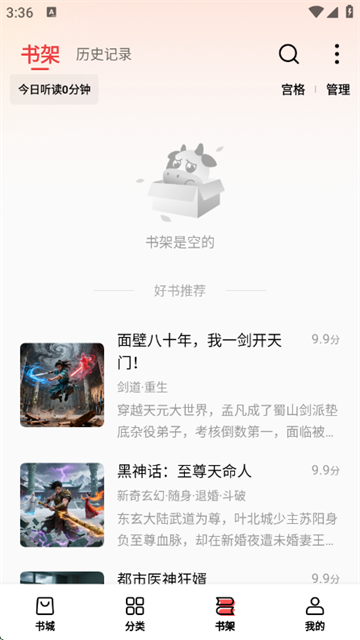 瓜瓜牛小说app官方版