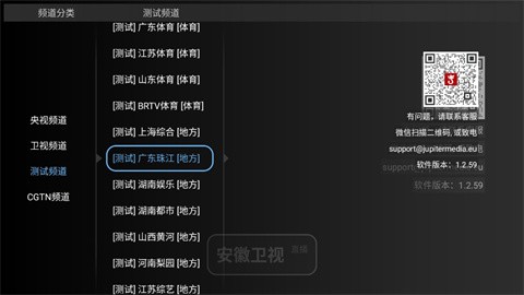 大吉电视TV官方版