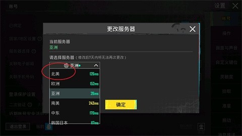 蓝龙科技8.0和平精英免费版