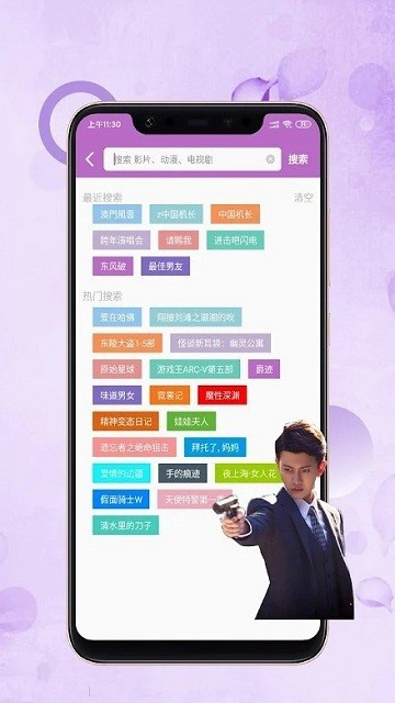 华宇影视app最新版