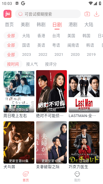 剧圈影视app最新版