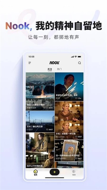 NOOK短视频app最新版