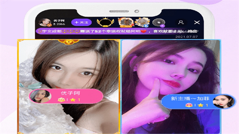 爱趴直播无会员版