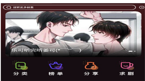 兔耳FM软件安卓版