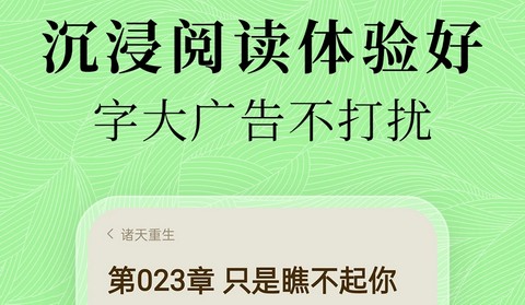 绿豆免费小说最新版