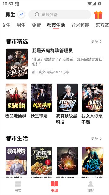 悦路小说app最新版