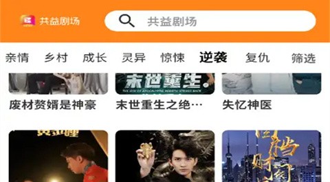 共益剧场app手机版