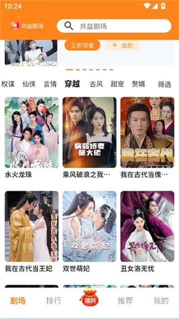 共益剧场app手机版