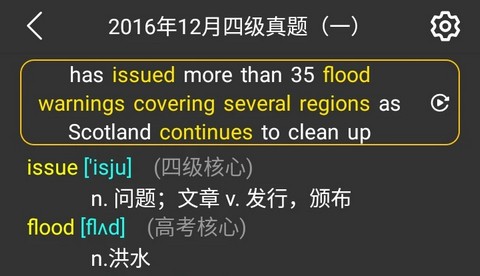 单词播放器官网免费版