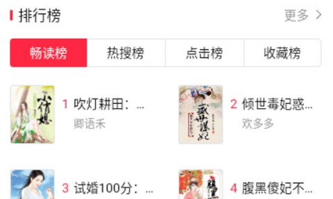 来点小说app正式版