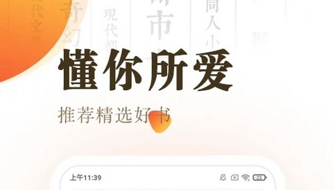 快看小说阅读免费版