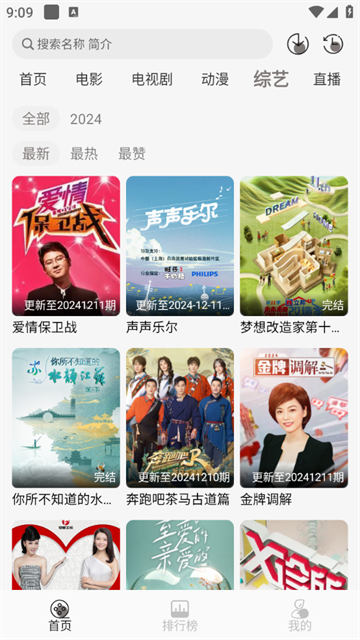 柯南影视app最新版